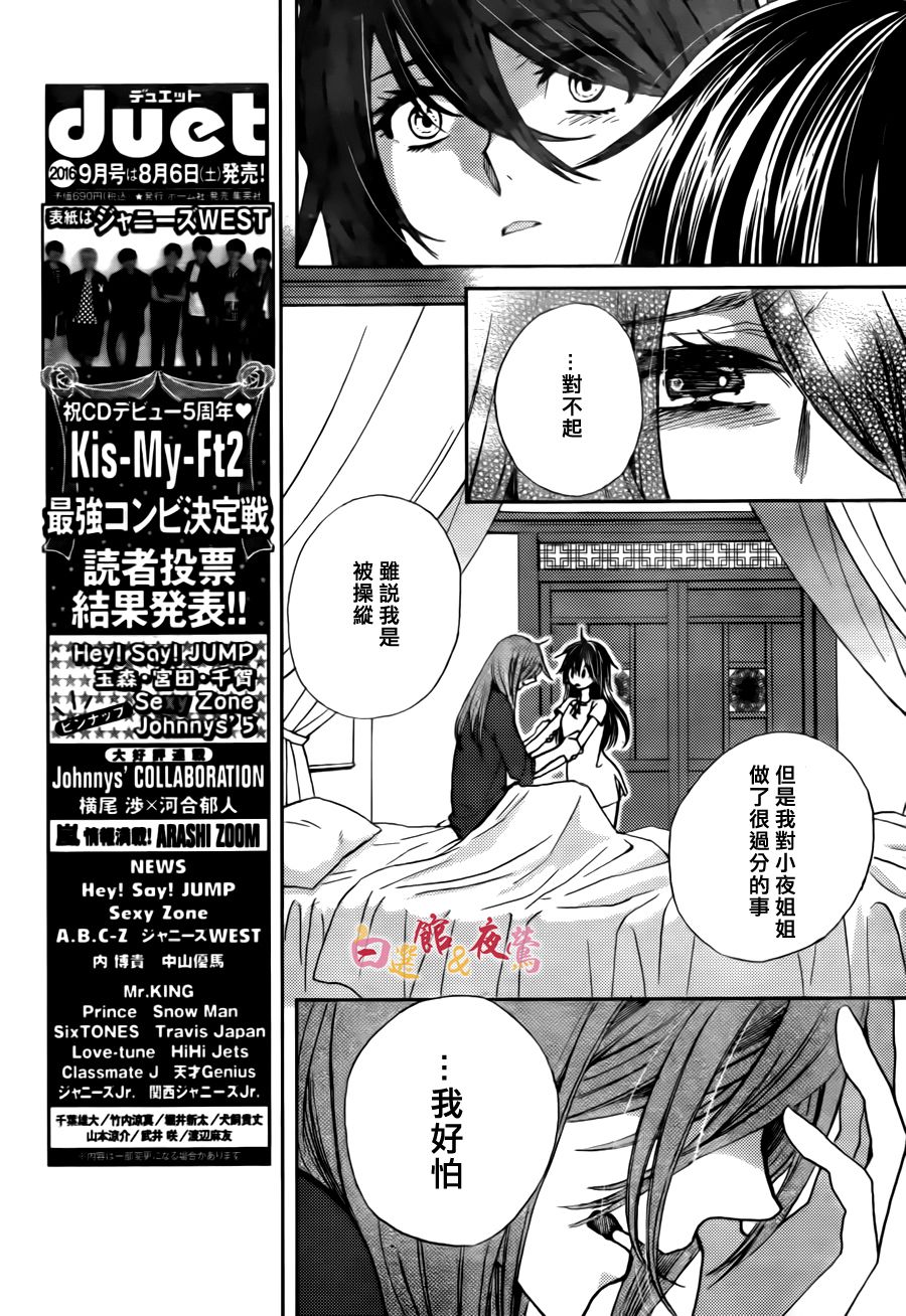 恋人是人外韩漫全集-第17话无删减无遮挡章节图片 