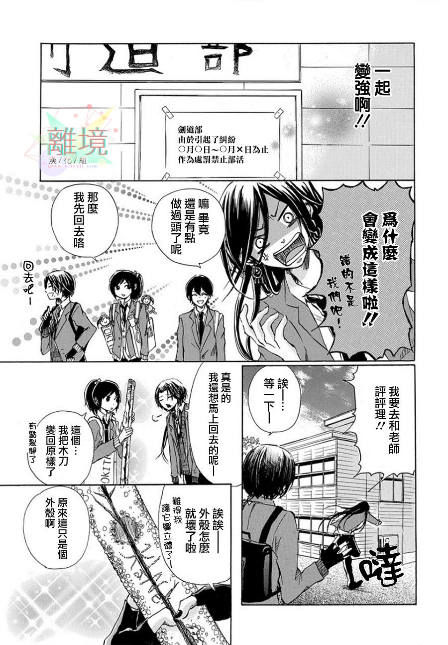 刀剑乱舞学院 —今天的新撰组也是那么热闹—韩漫全集-全一话无删减无遮挡章节图片 