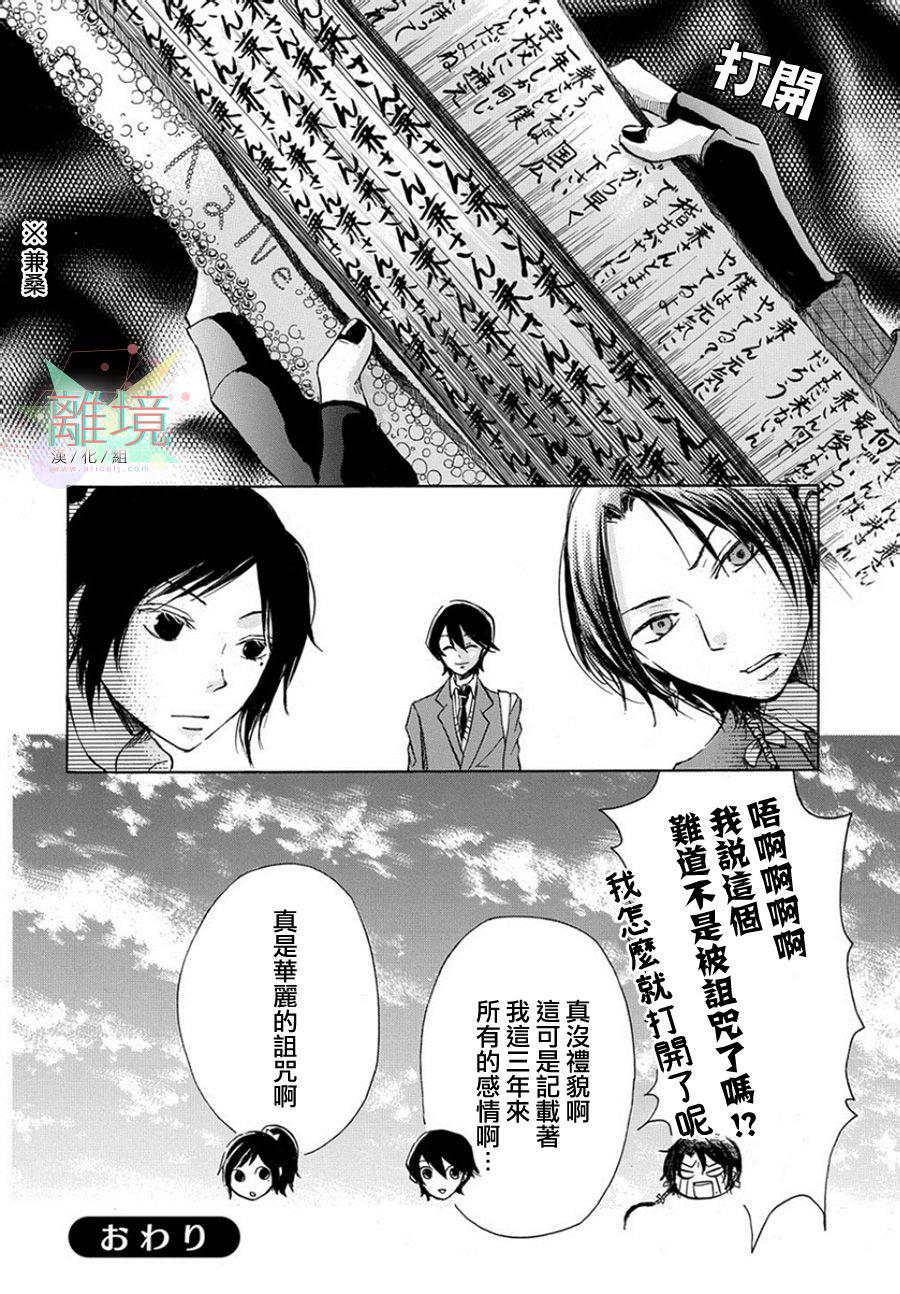 刀剑乱舞学院 —今天的新撰组也是那么热闹—韩漫全集-全一话无删减无遮挡章节图片 