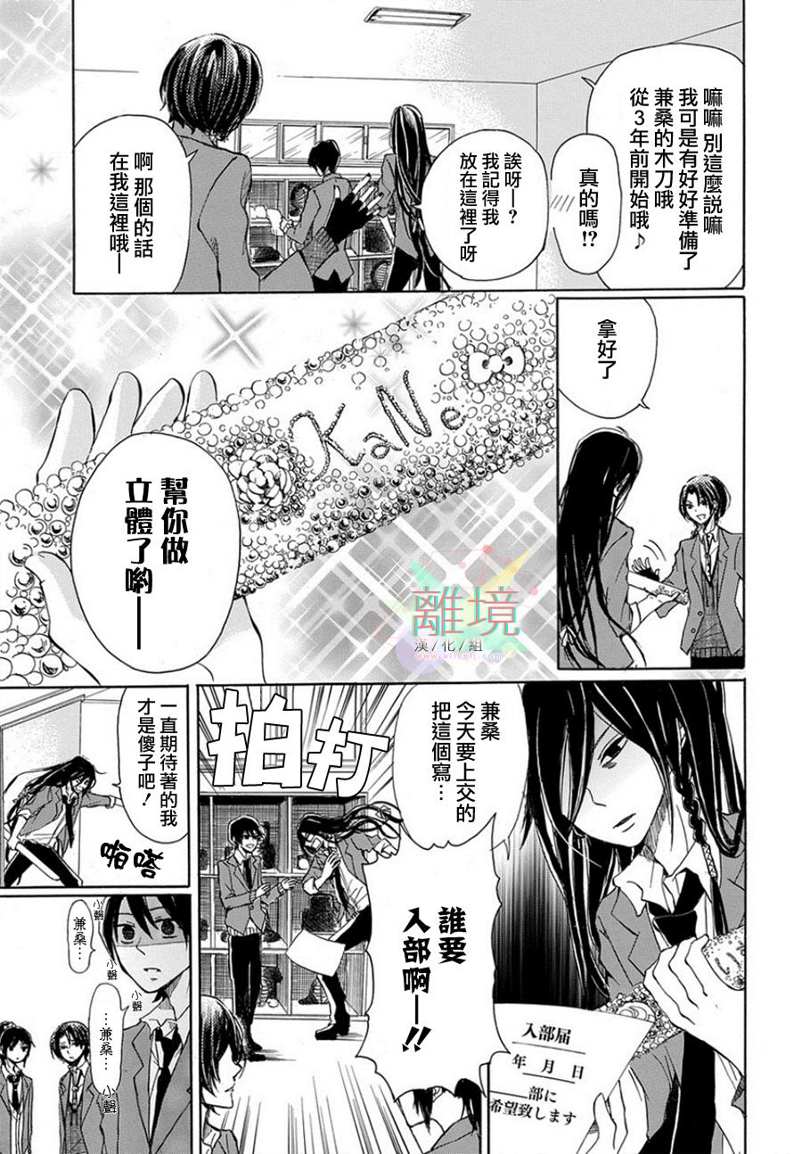 刀剑乱舞学院 —今天的新撰组也是那么热闹—韩漫全集-全一话无删减无遮挡章节图片 