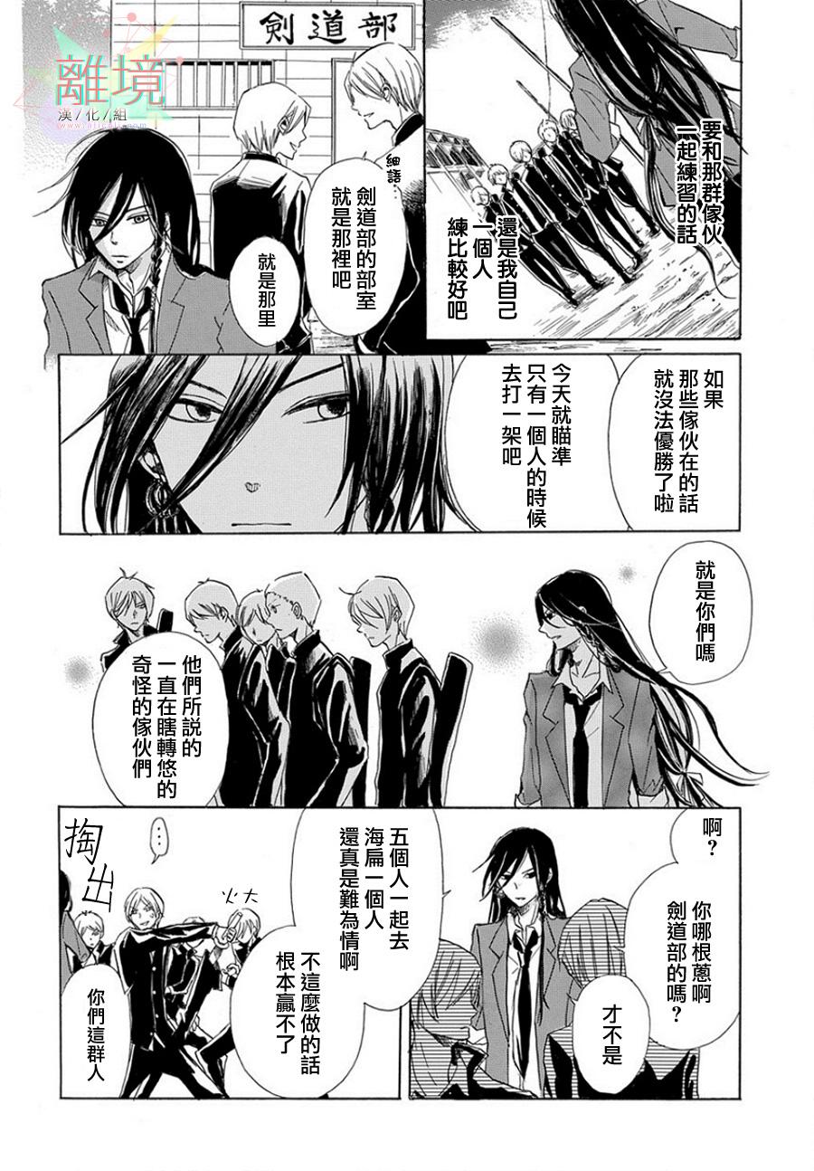 刀剑乱舞学院 —今天的新撰组也是那么热闹—韩漫全集-全一话无删减无遮挡章节图片 