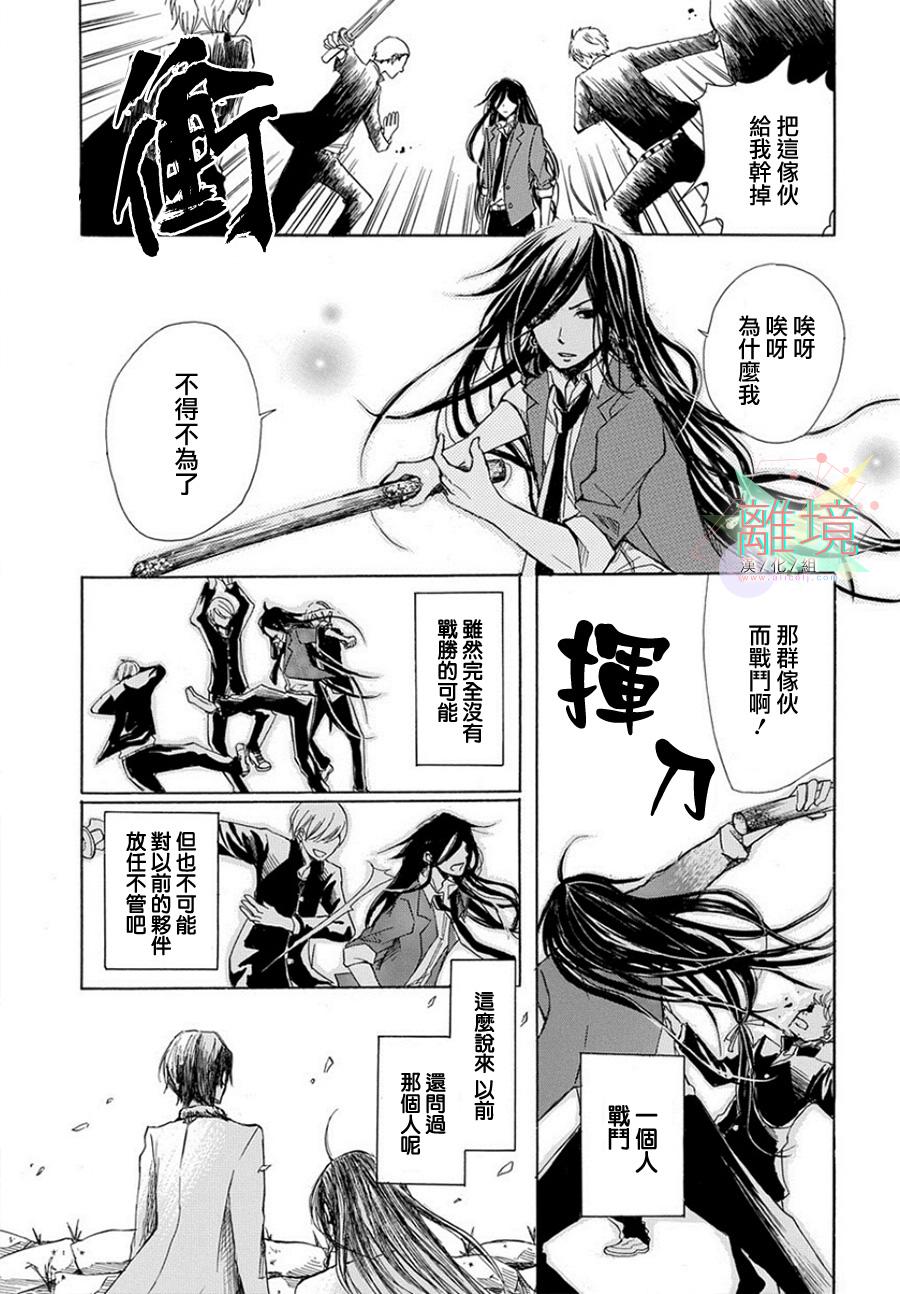 刀剑乱舞学院 —今天的新撰组也是那么热闹—韩漫全集-全一话无删减无遮挡章节图片 