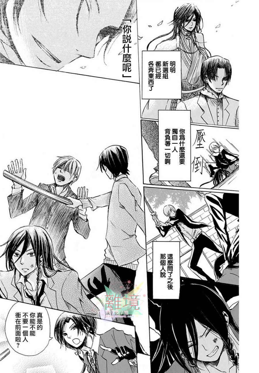 刀剑乱舞学院 —今天的新撰组也是那么热闹—韩漫全集-全一话无删减无遮挡章节图片 
