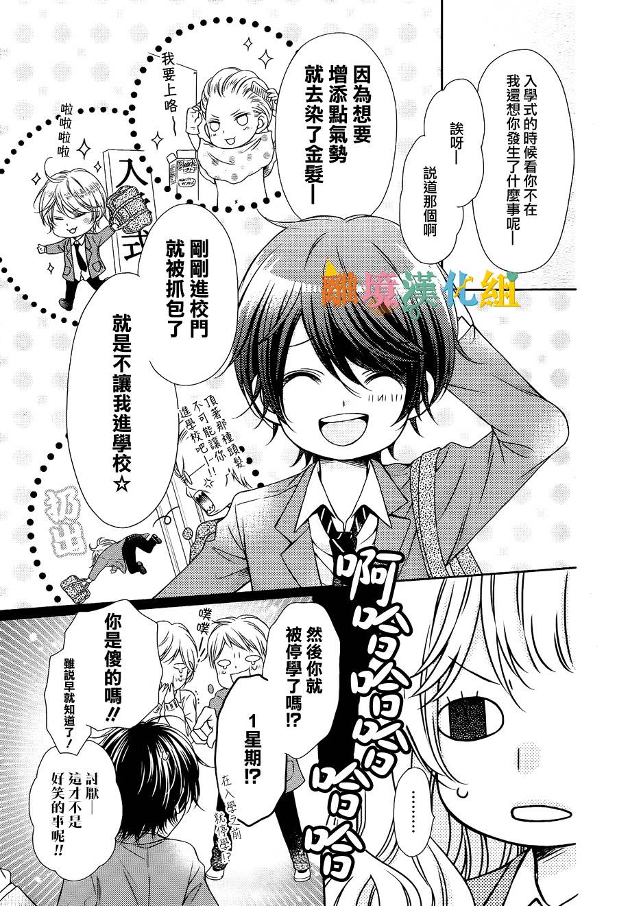 绝对不会与你坠入爱河韩漫全集-第01话无删减无遮挡章节图片 