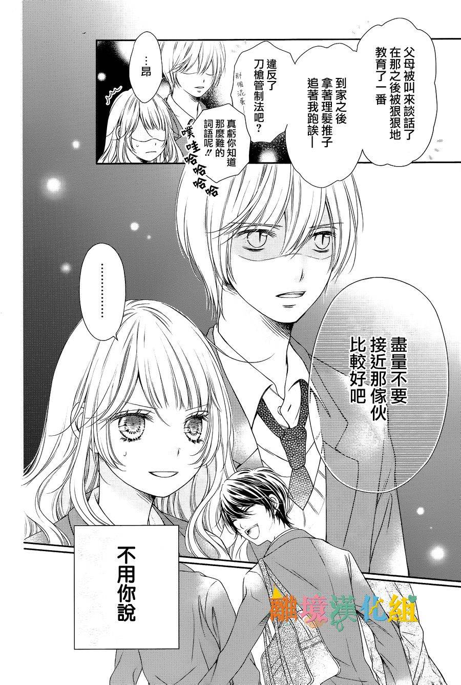绝对不会与你坠入爱河韩漫全集-第01话无删减无遮挡章节图片 