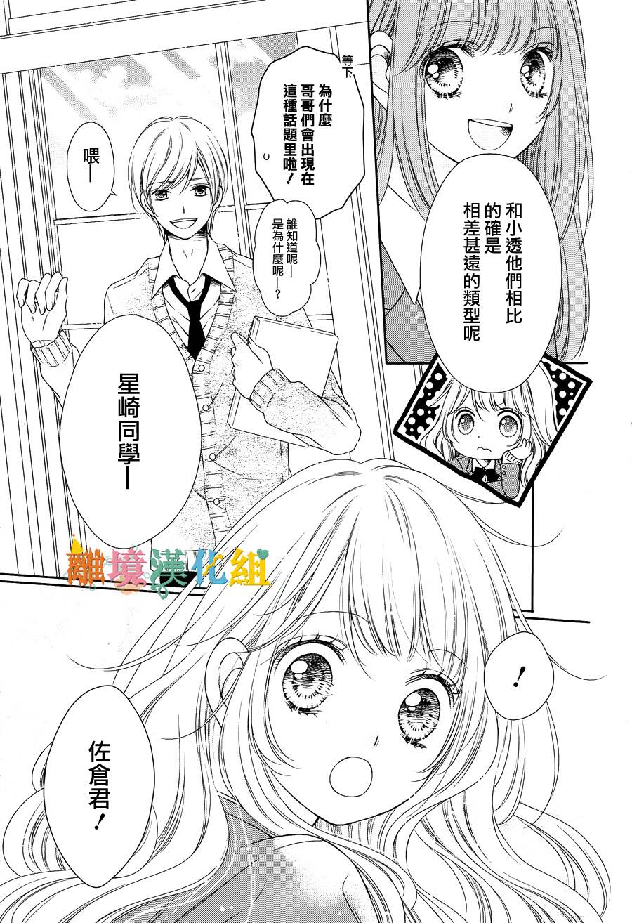 绝对不会与你坠入爱河韩漫全集-第01话无删减无遮挡章节图片 