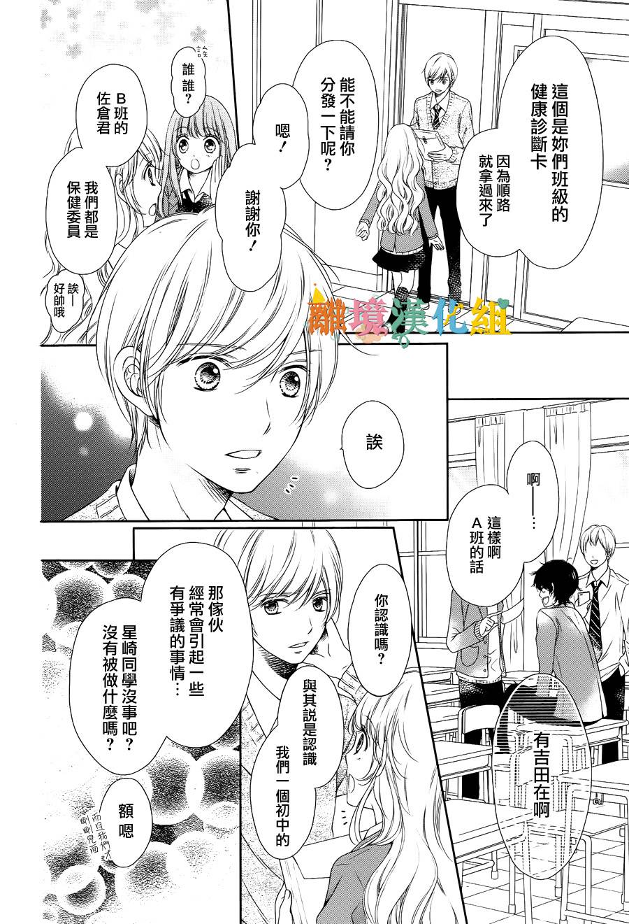 绝对不会与你坠入爱河韩漫全集-第01话无删减无遮挡章节图片 