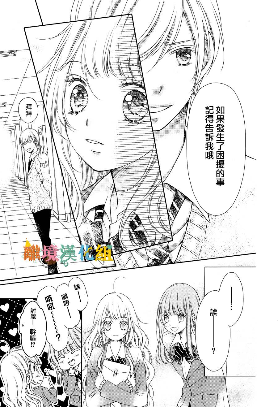绝对不会与你坠入爱河韩漫全集-第01话无删减无遮挡章节图片 
