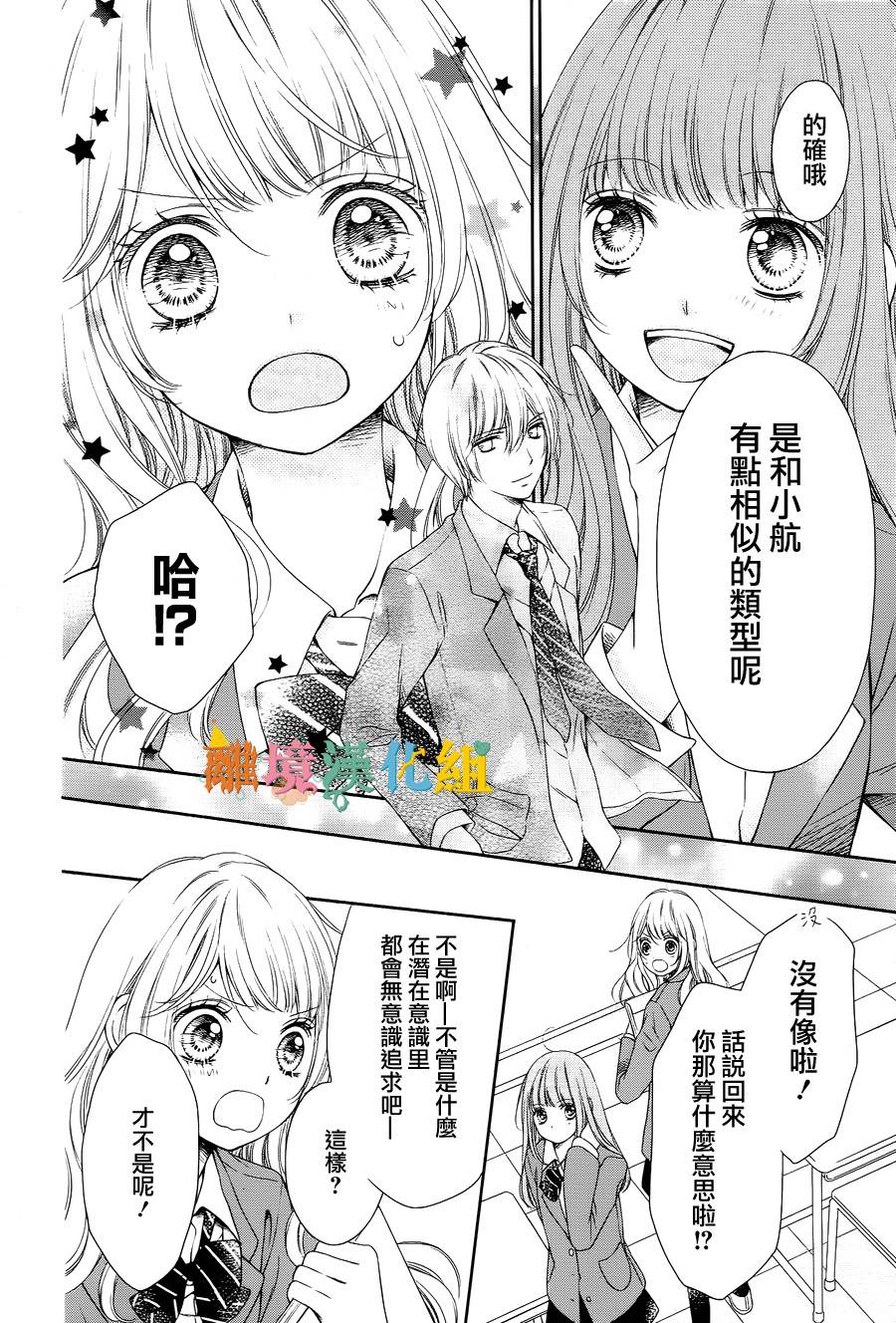 绝对不会与你坠入爱河韩漫全集-第01话无删减无遮挡章节图片 