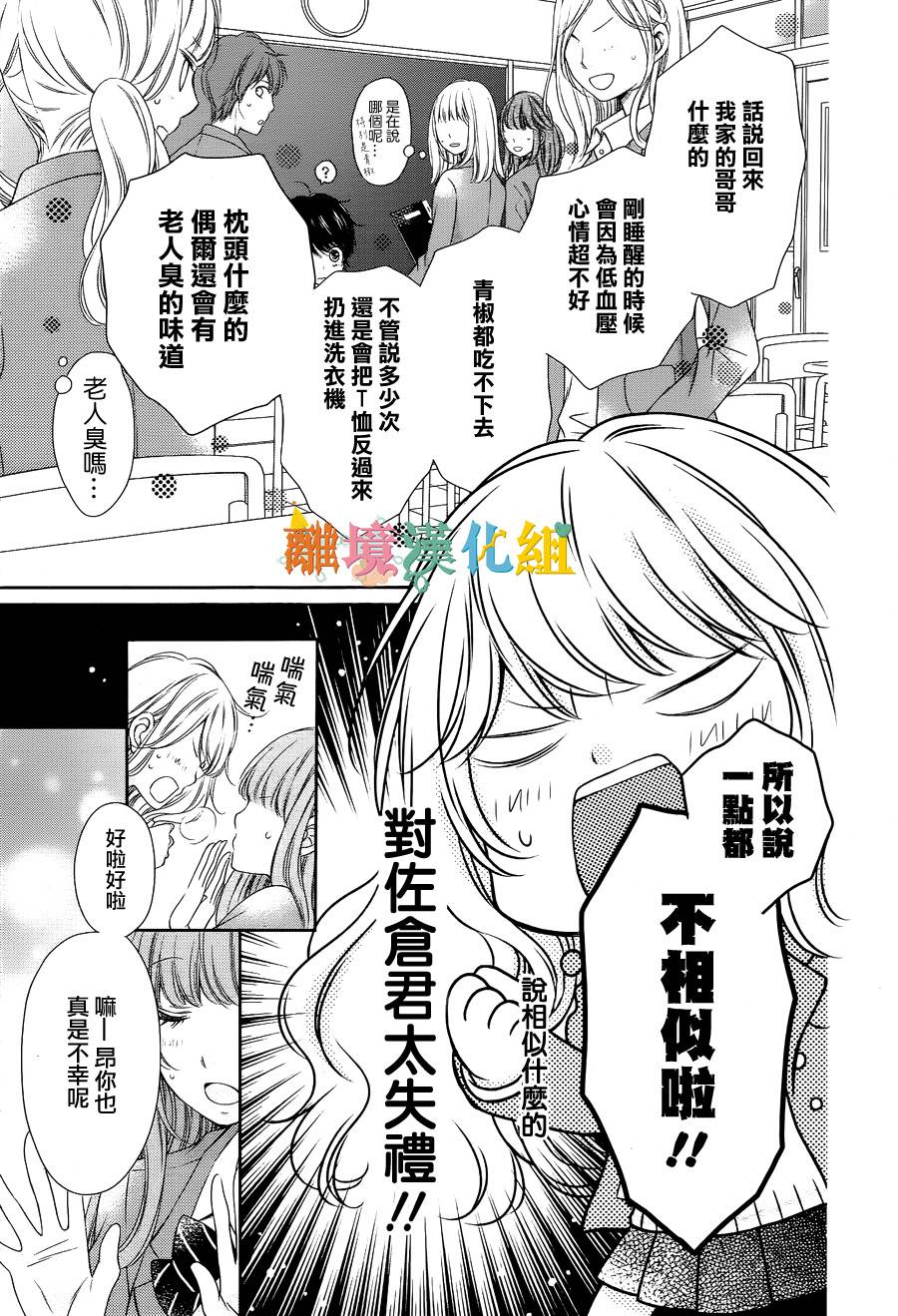 绝对不会与你坠入爱河韩漫全集-第01话无删减无遮挡章节图片 