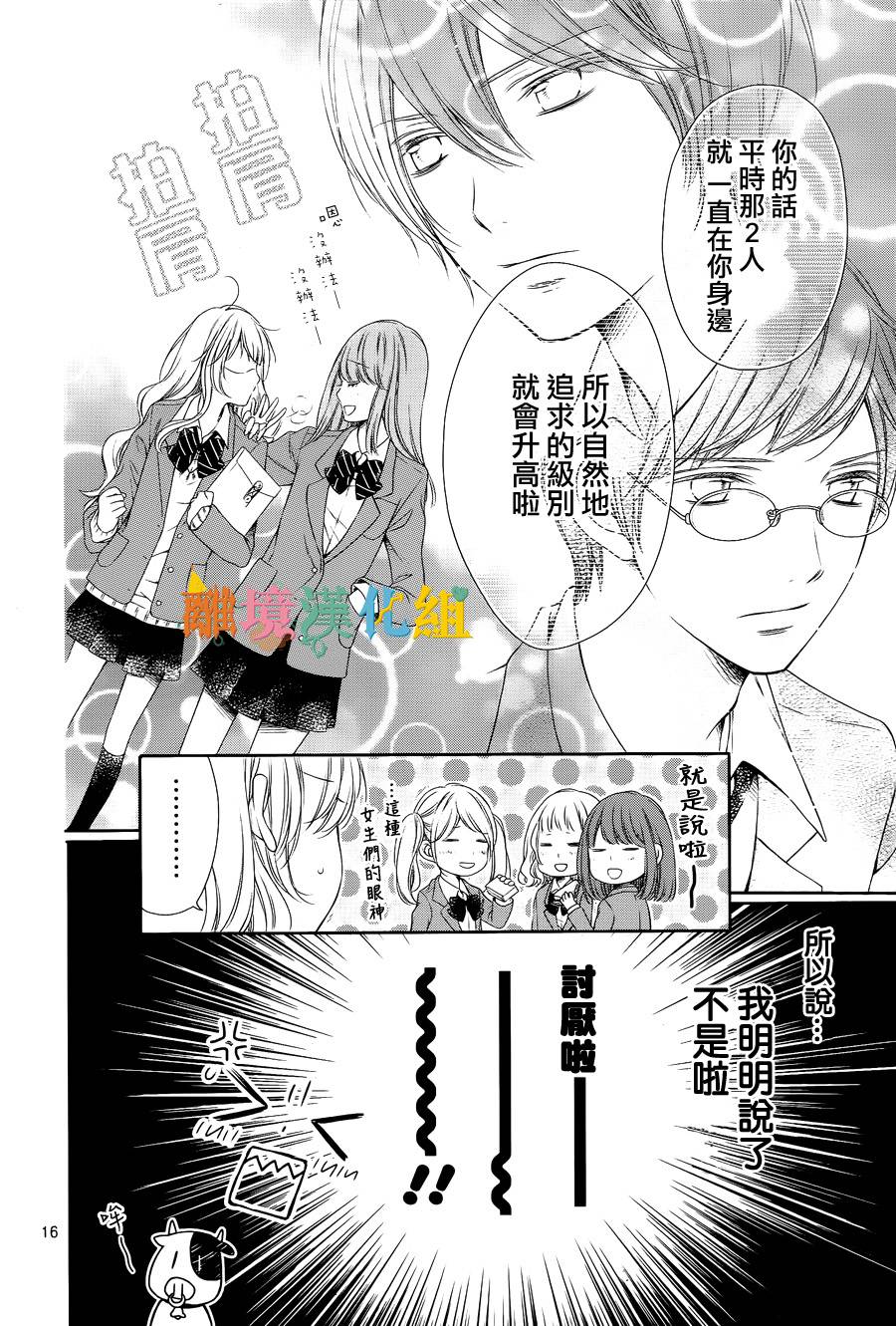 绝对不会与你坠入爱河韩漫全集-第01话无删减无遮挡章节图片 