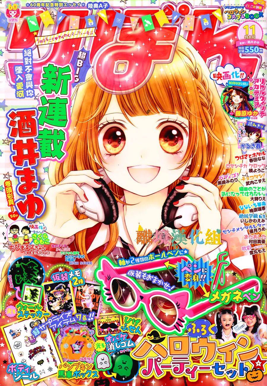 绝对不会与你坠入爱河韩漫全集-第01话无删减无遮挡章节图片 