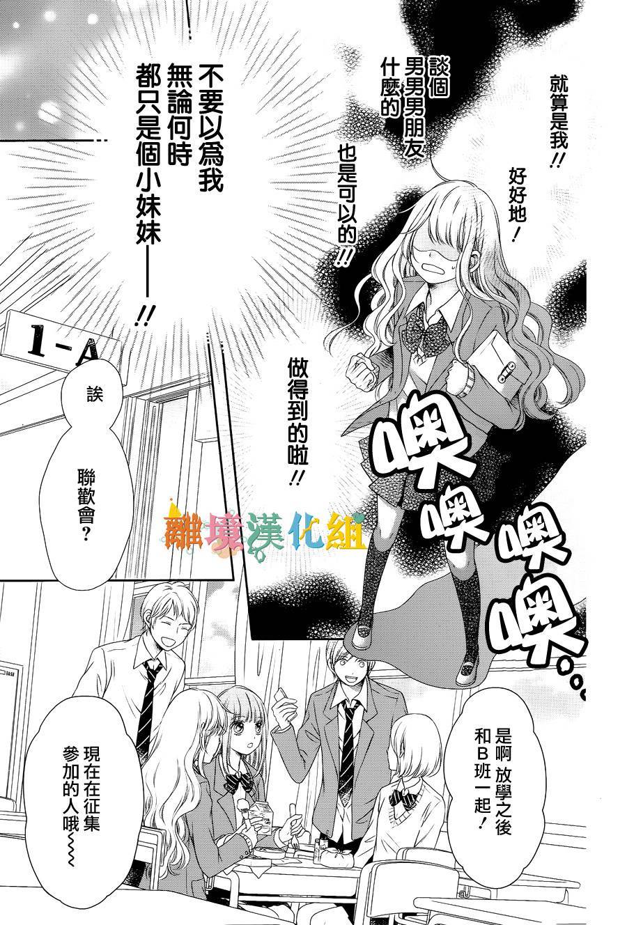 绝对不会与你坠入爱河韩漫全集-第01话无删减无遮挡章节图片 