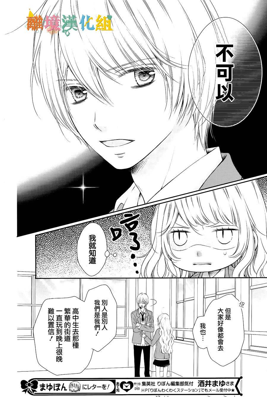 绝对不会与你坠入爱河韩漫全集-第01话无删减无遮挡章节图片 