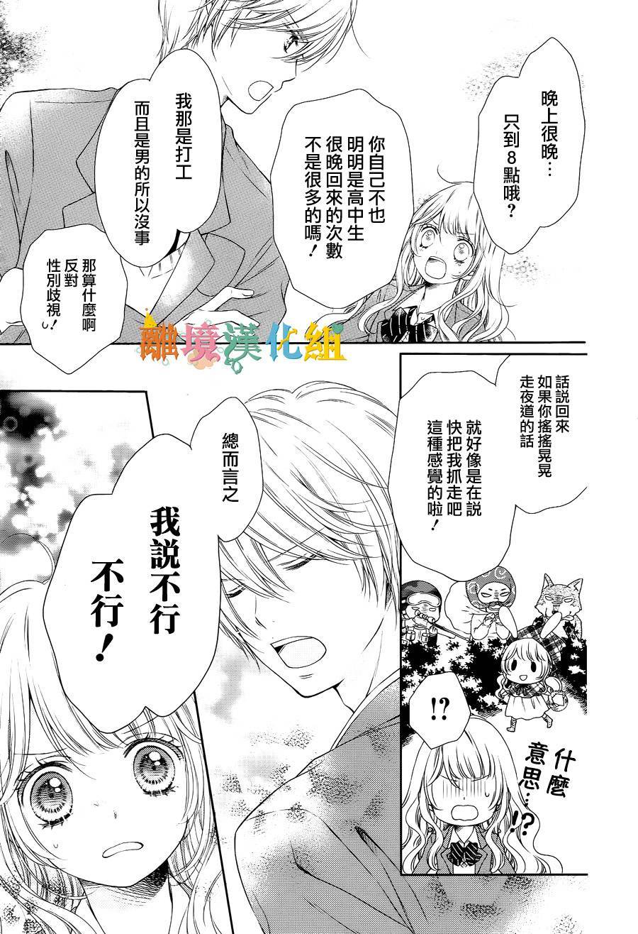 绝对不会与你坠入爱河韩漫全集-第01话无删减无遮挡章节图片 