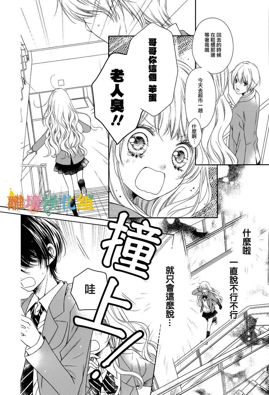 绝对不会与你坠入爱河韩漫全集-第01话无删减无遮挡章节图片 