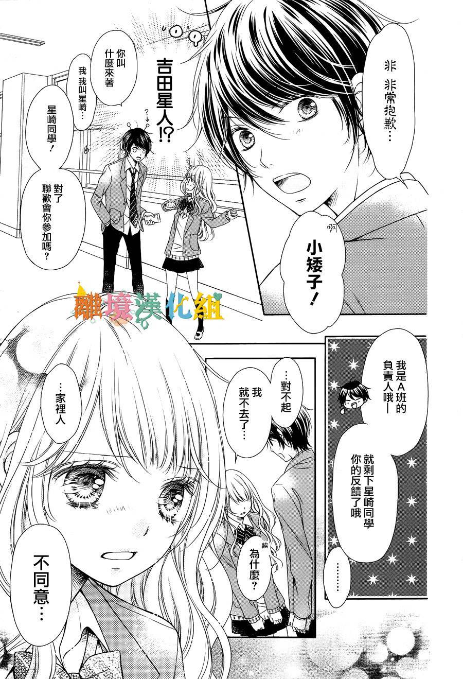 绝对不会与你坠入爱河韩漫全集-第01话无删减无遮挡章节图片 
