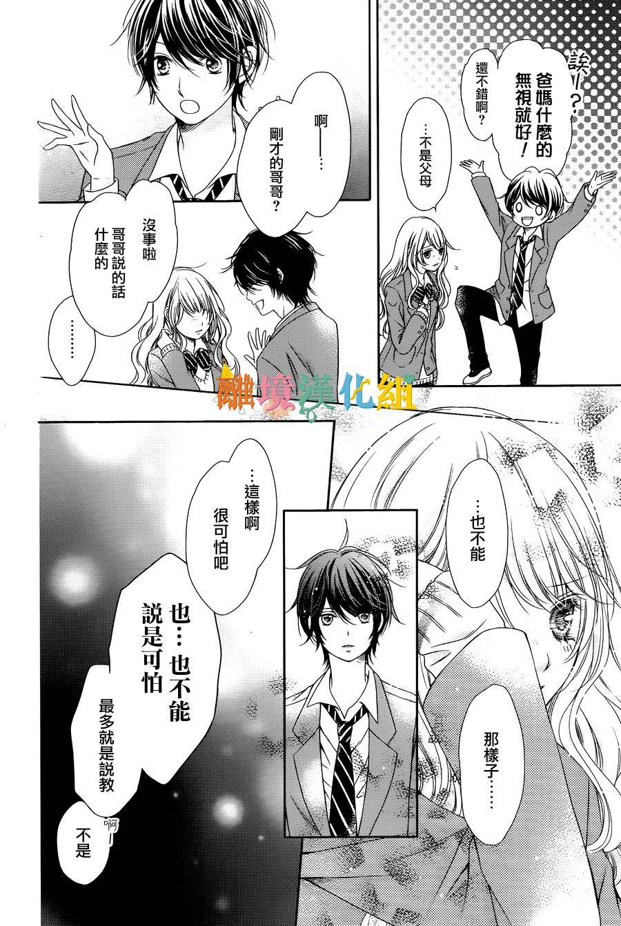 绝对不会与你坠入爱河韩漫全集-第01话无删减无遮挡章节图片 