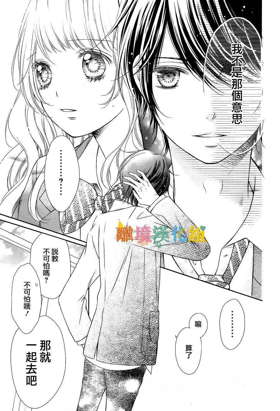 绝对不会与你坠入爱河韩漫全集-第01话无删减无遮挡章节图片 