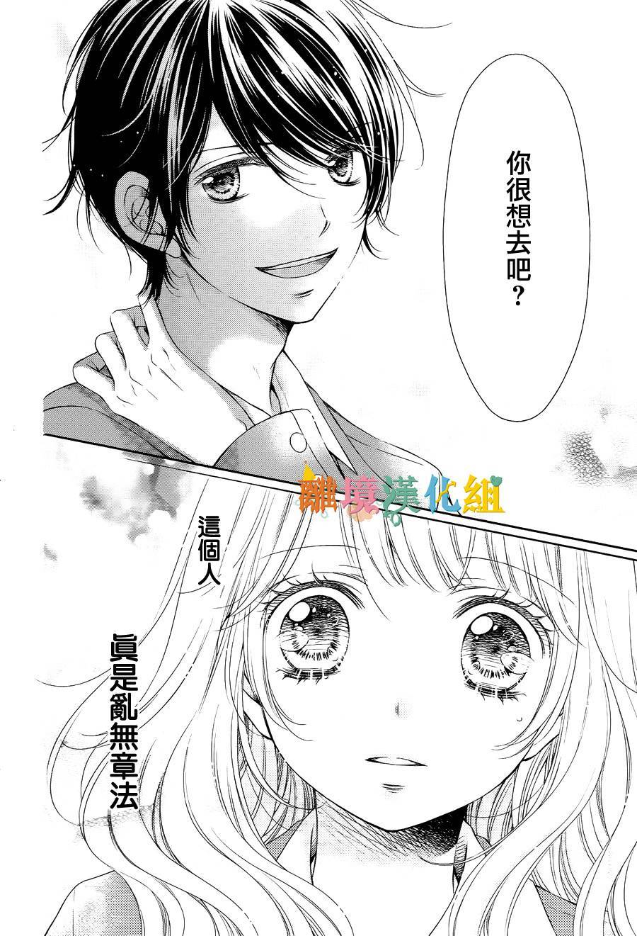 绝对不会与你坠入爱河韩漫全集-第01话无删减无遮挡章节图片 