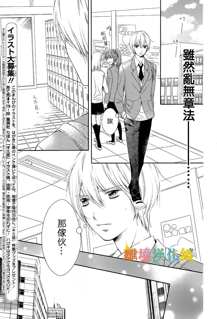 绝对不会与你坠入爱河韩漫全集-第01话无删减无遮挡章节图片 