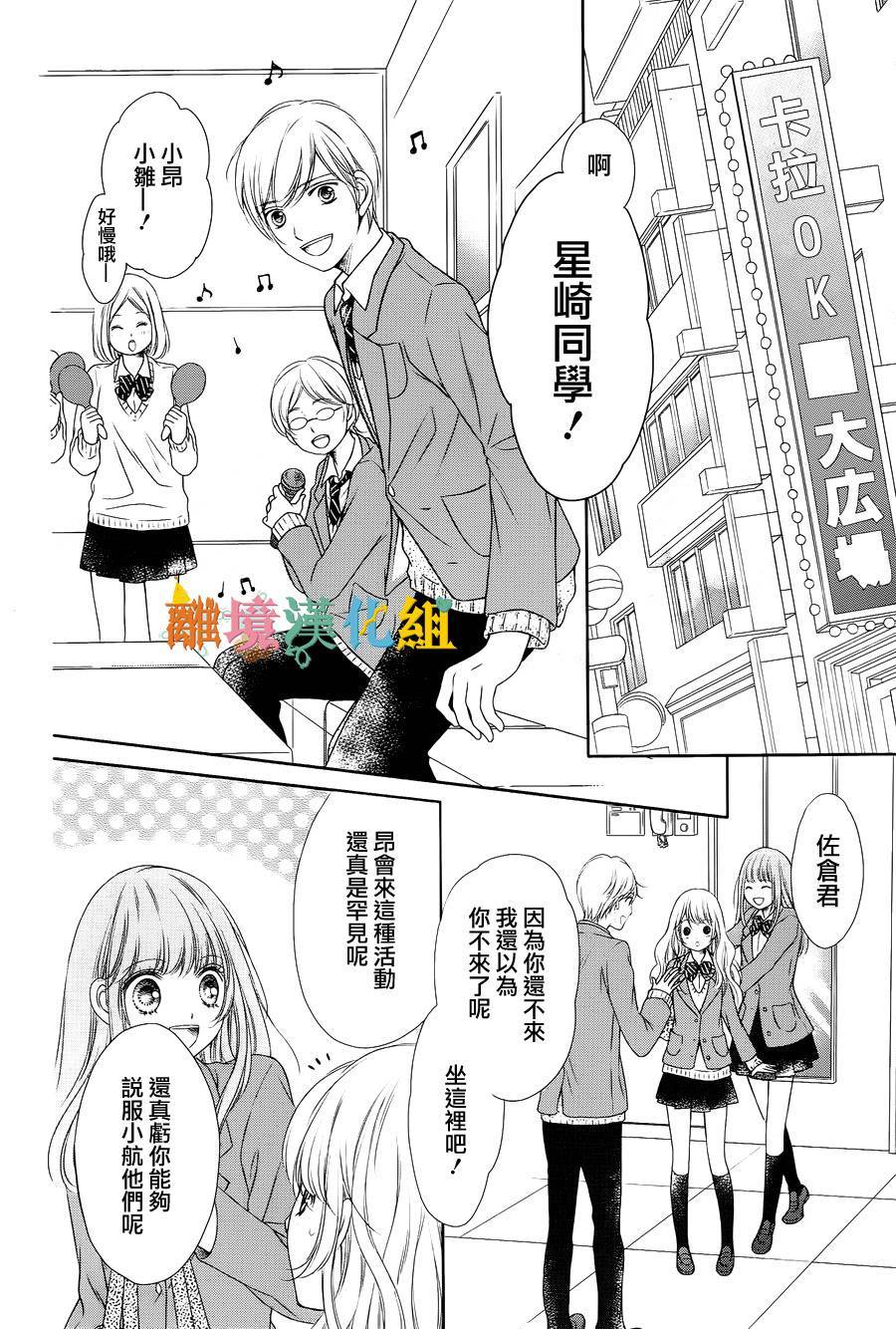 绝对不会与你坠入爱河韩漫全集-第01话无删减无遮挡章节图片 