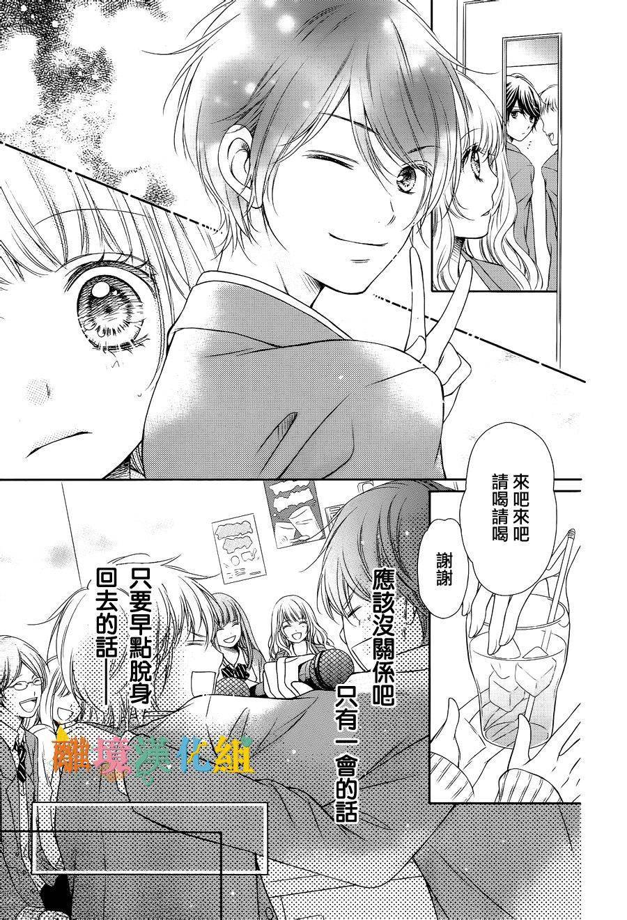 绝对不会与你坠入爱河韩漫全集-第01话无删减无遮挡章节图片 