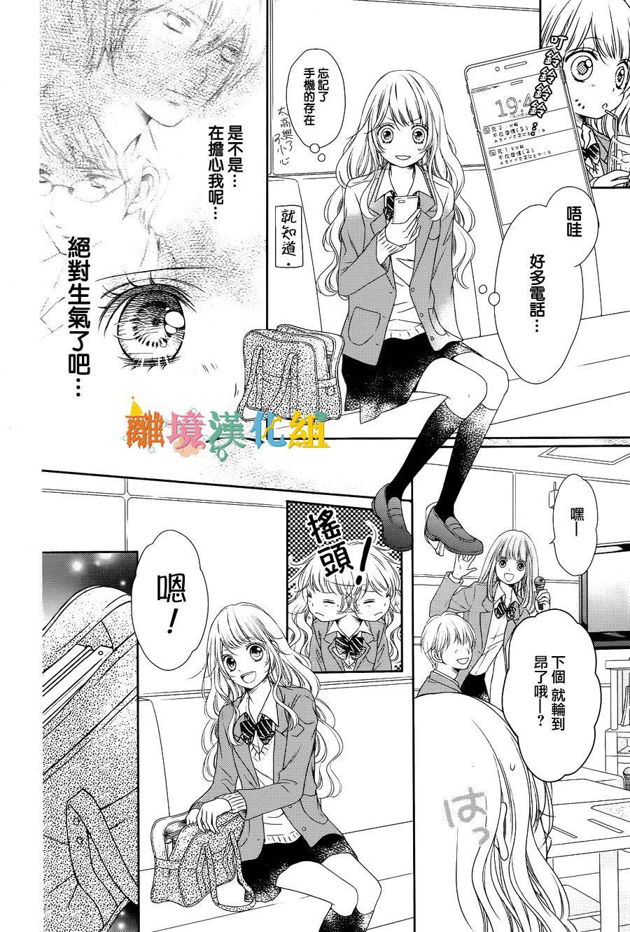 绝对不会与你坠入爱河韩漫全集-第01话无删减无遮挡章节图片 