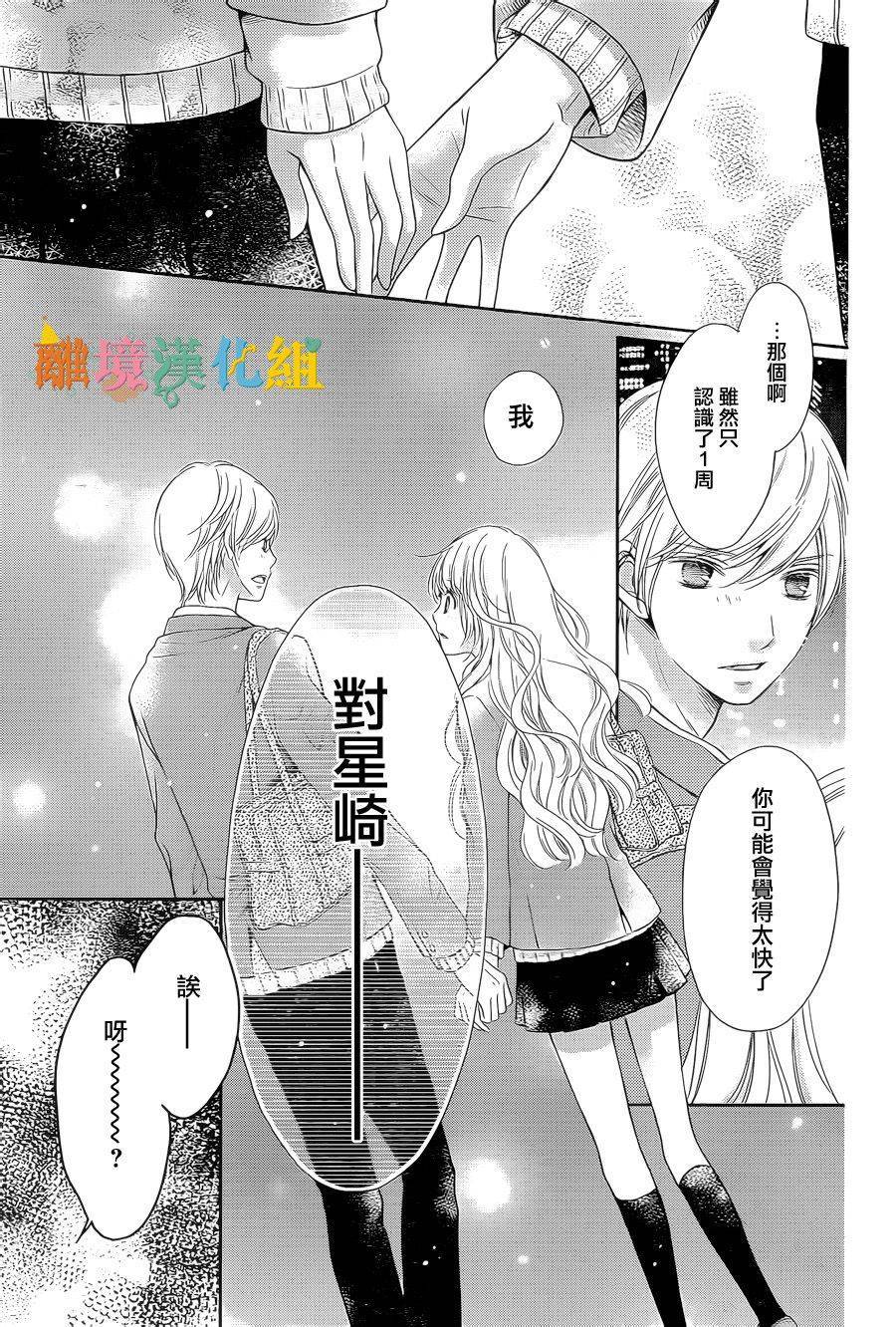 绝对不会与你坠入爱河韩漫全集-第01话无删减无遮挡章节图片 