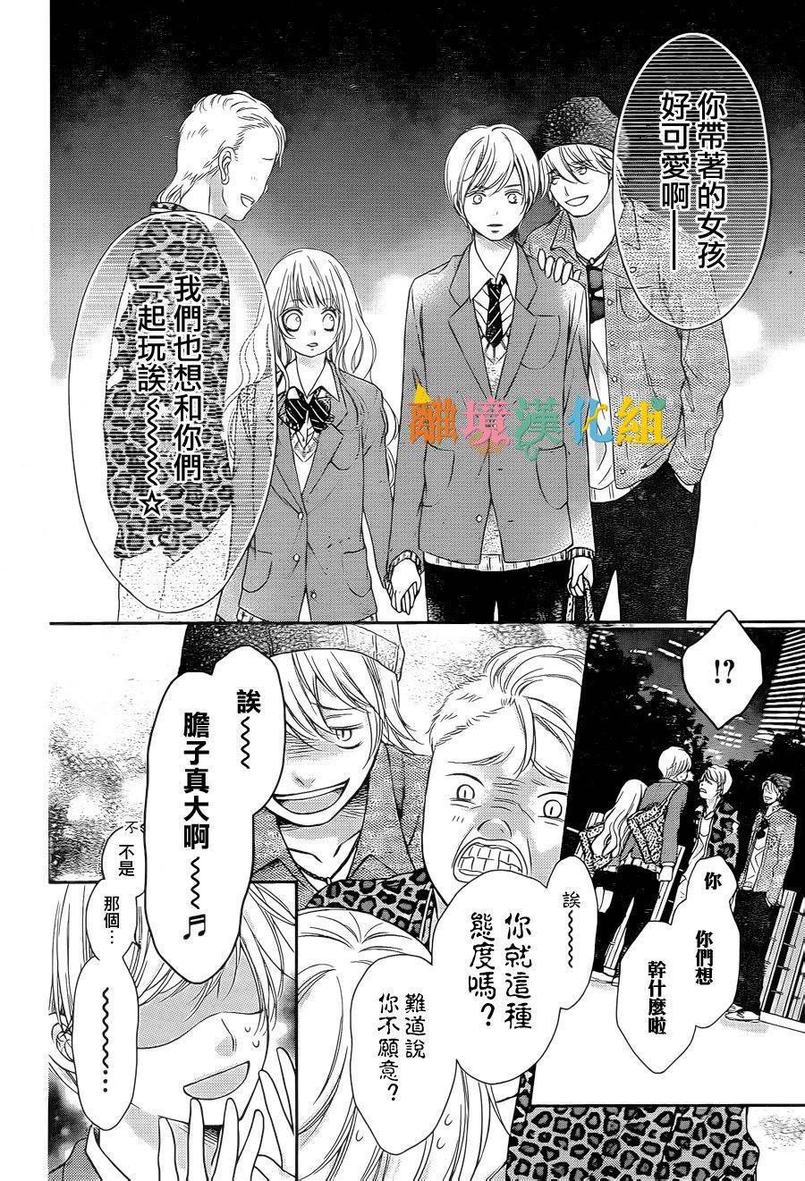 绝对不会与你坠入爱河韩漫全集-第01话无删减无遮挡章节图片 