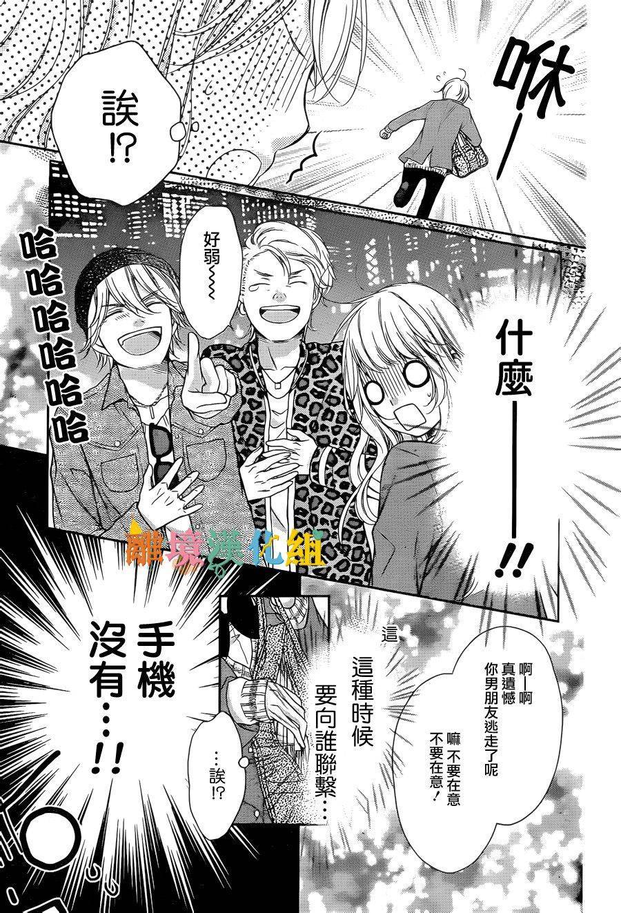 绝对不会与你坠入爱河韩漫全集-第01话无删减无遮挡章节图片 