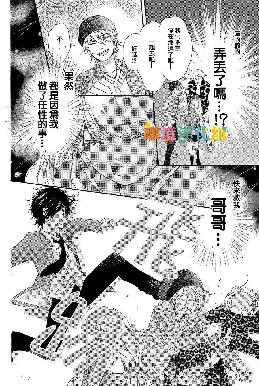 绝对不会与你坠入爱河韩漫全集-第01话无删减无遮挡章节图片 