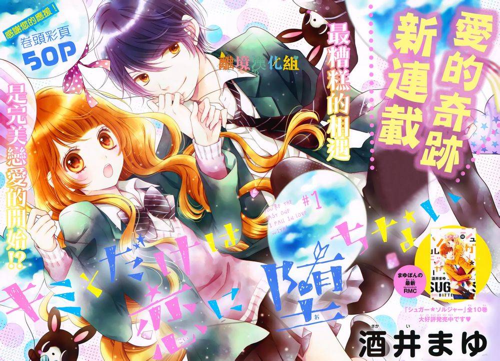 绝对不会与你坠入爱河韩漫全集-第01话无删减无遮挡章节图片 
