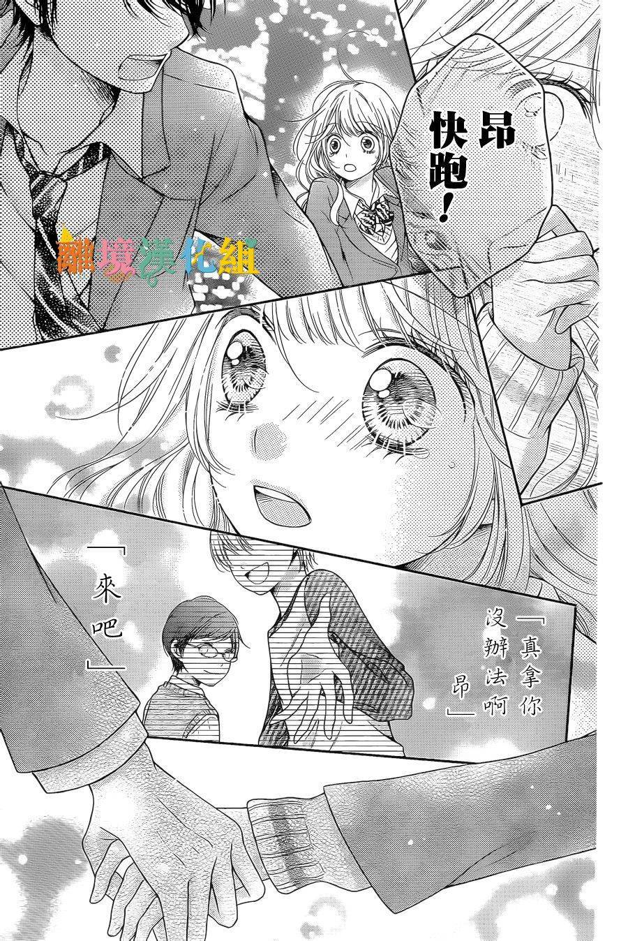 绝对不会与你坠入爱河韩漫全集-第01话无删减无遮挡章节图片 