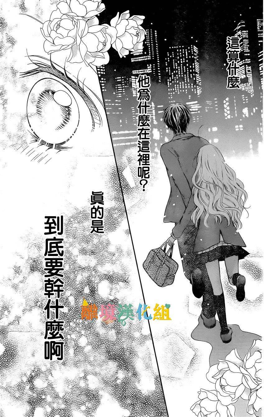 绝对不会与你坠入爱河韩漫全集-第01话无删减无遮挡章节图片 