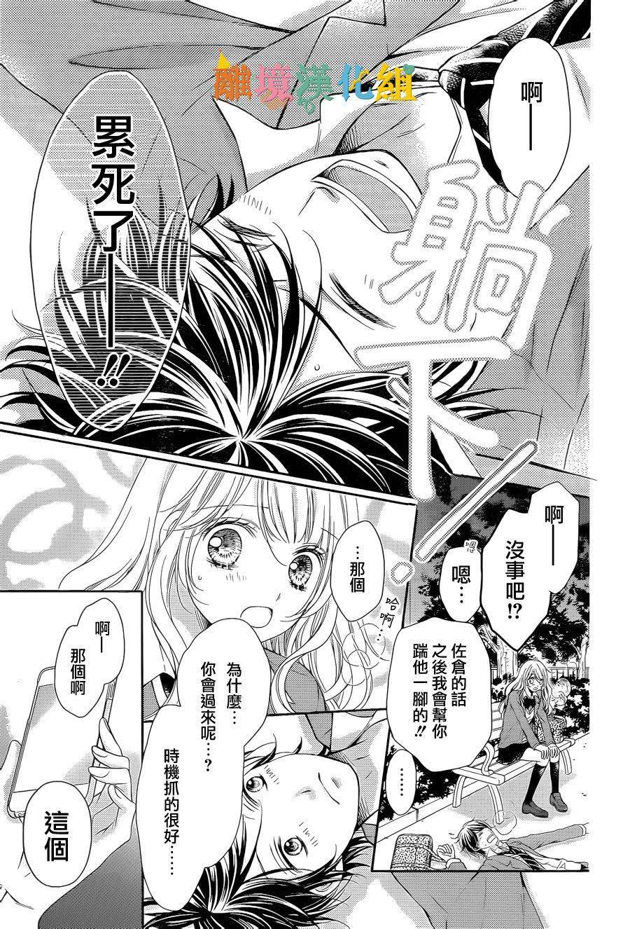 绝对不会与你坠入爱河韩漫全集-第01话无删减无遮挡章节图片 