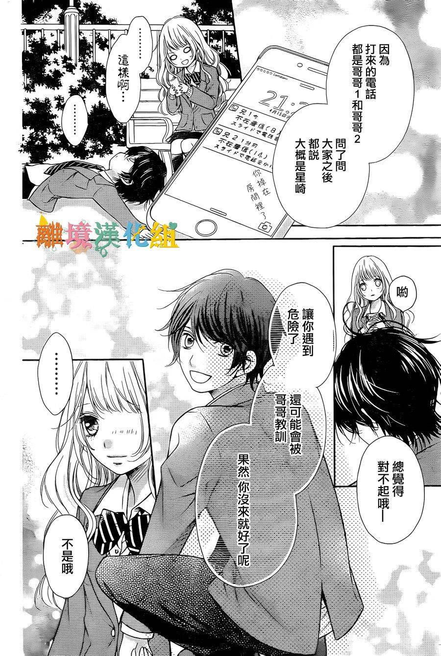 绝对不会与你坠入爱河韩漫全集-第01话无删减无遮挡章节图片 