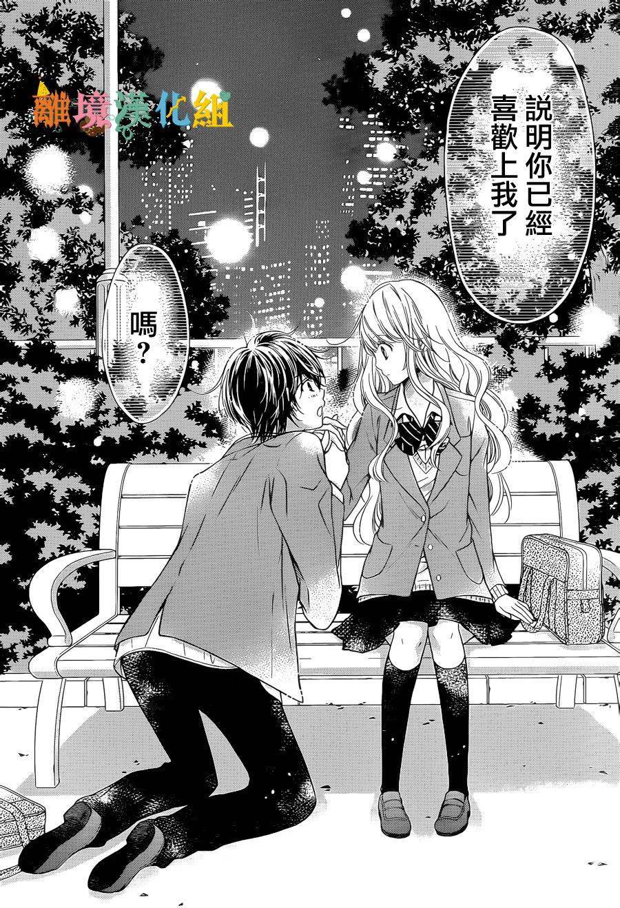 绝对不会与你坠入爱河韩漫全集-第01话无删减无遮挡章节图片 