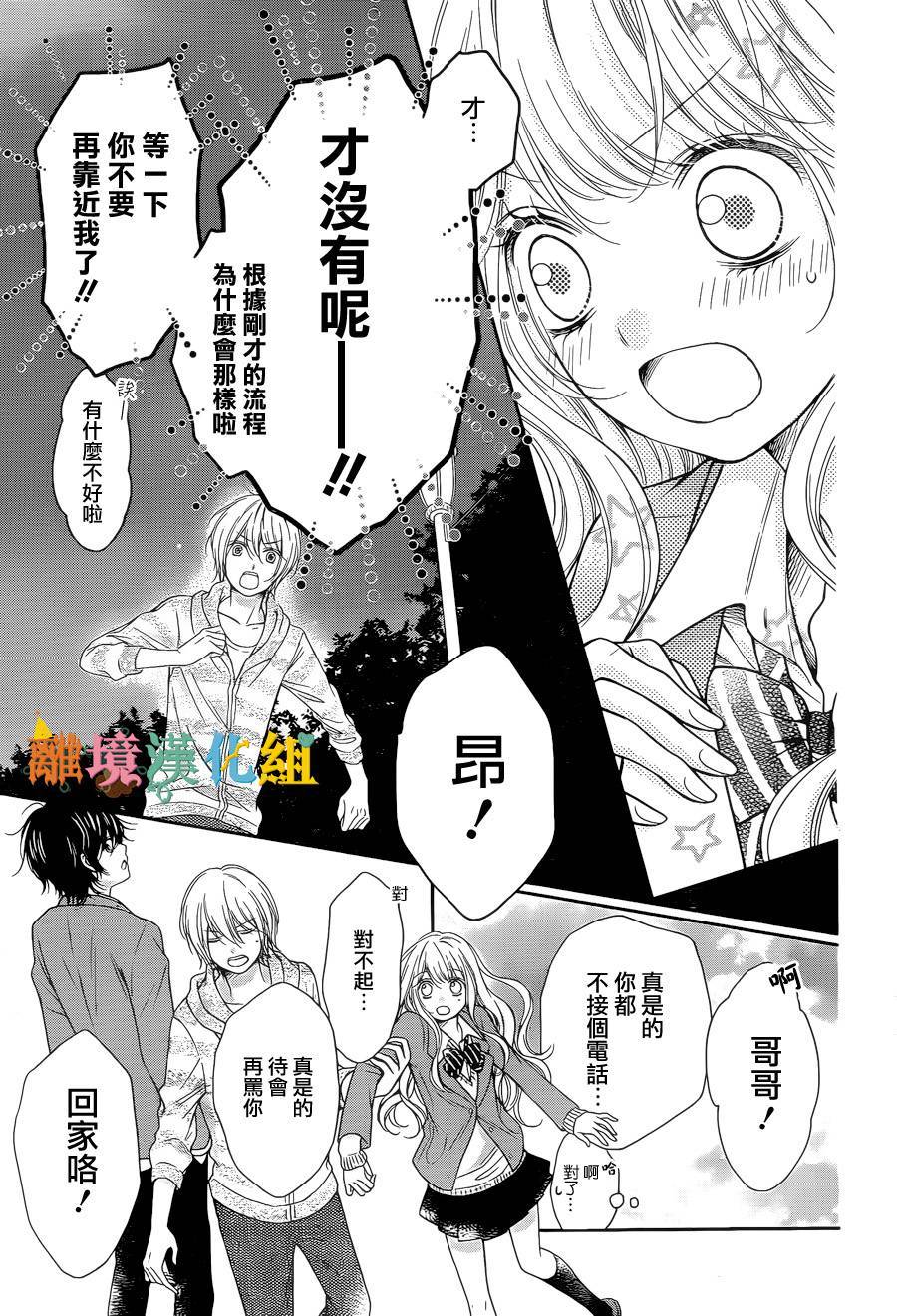 绝对不会与你坠入爱河韩漫全集-第01话无删减无遮挡章节图片 