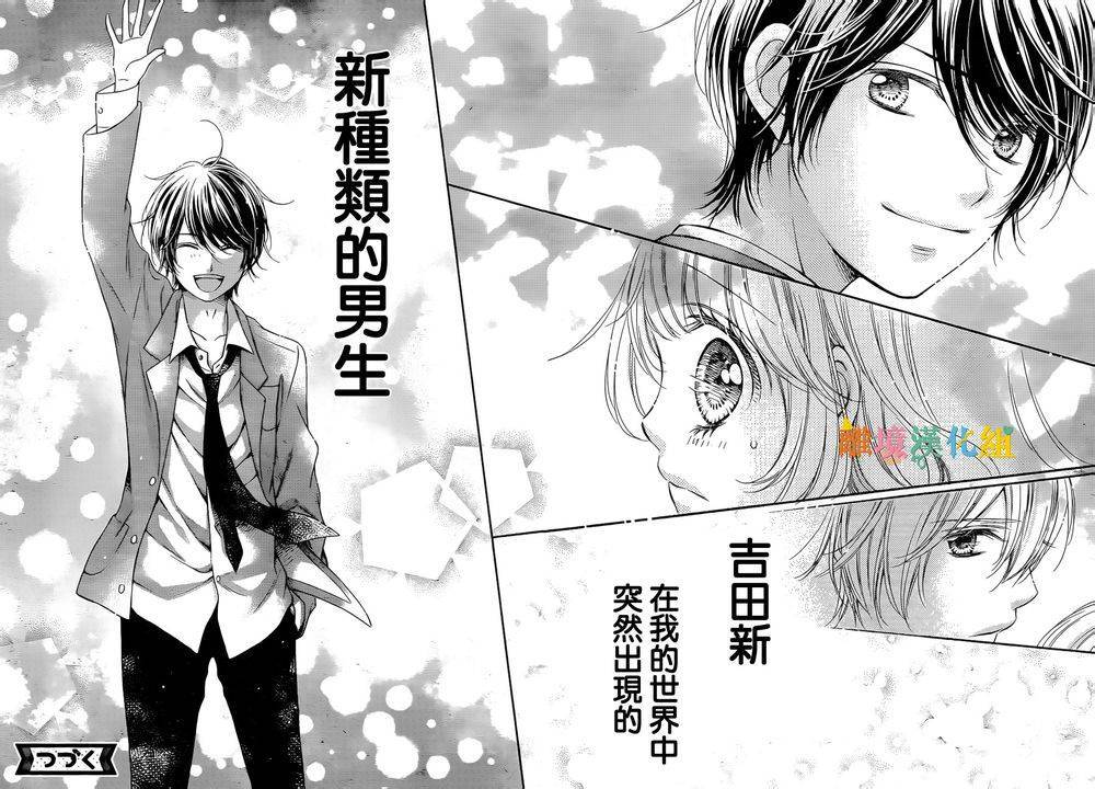绝对不会与你坠入爱河韩漫全集-第01话无删减无遮挡章节图片 