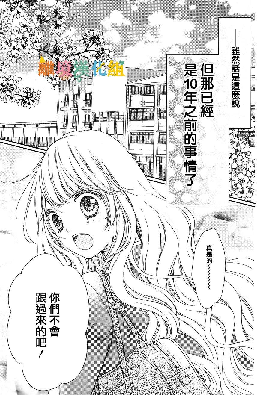 绝对不会与你坠入爱河韩漫全集-第01话无删减无遮挡章节图片 