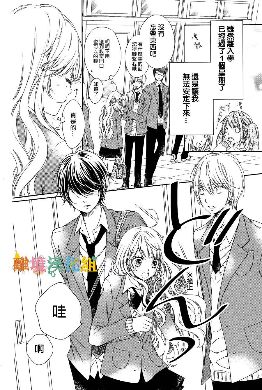 绝对不会与你坠入爱河韩漫全集-第01话无删减无遮挡章节图片 