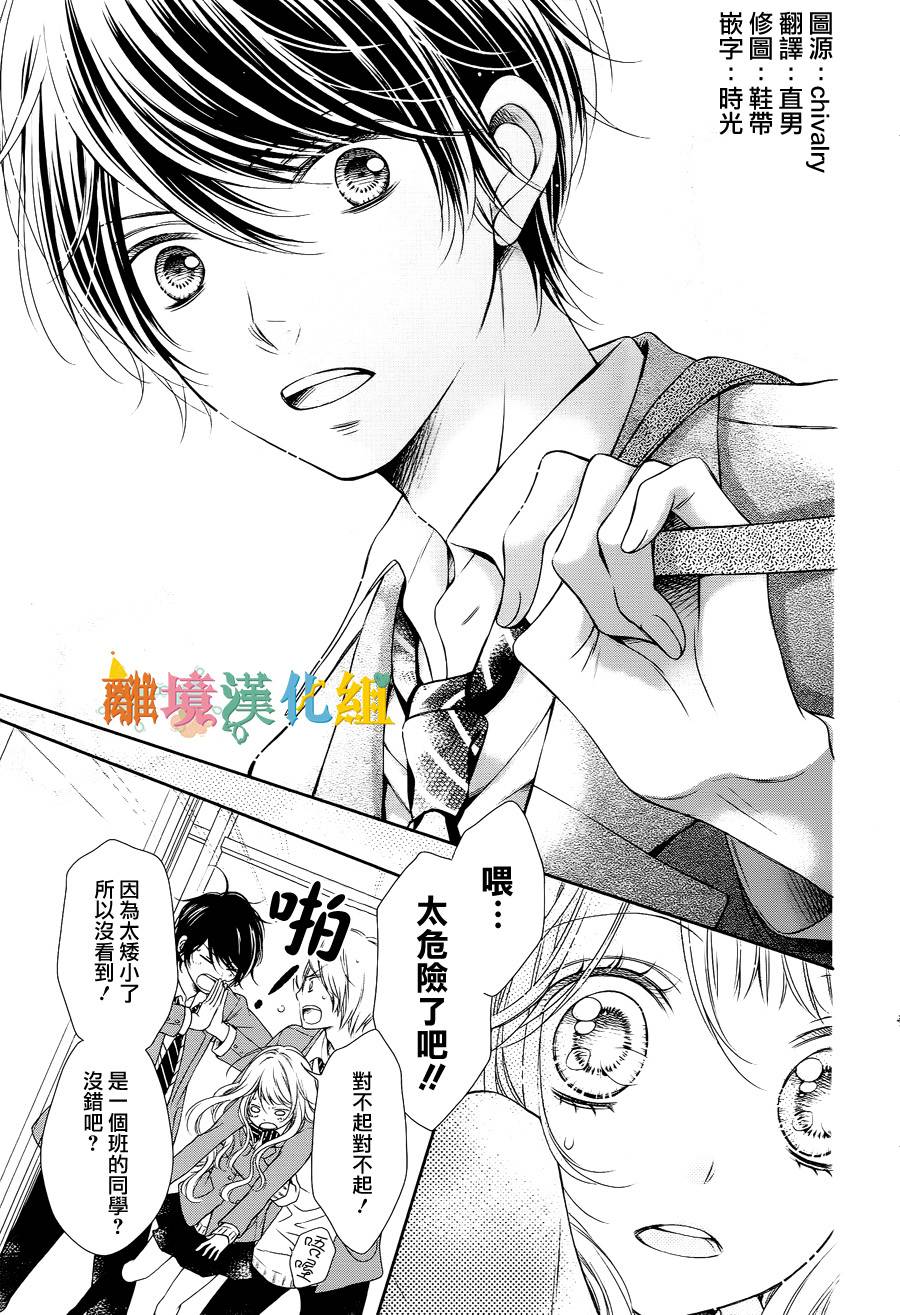 绝对不会与你坠入爱河韩漫全集-第01话无删减无遮挡章节图片 