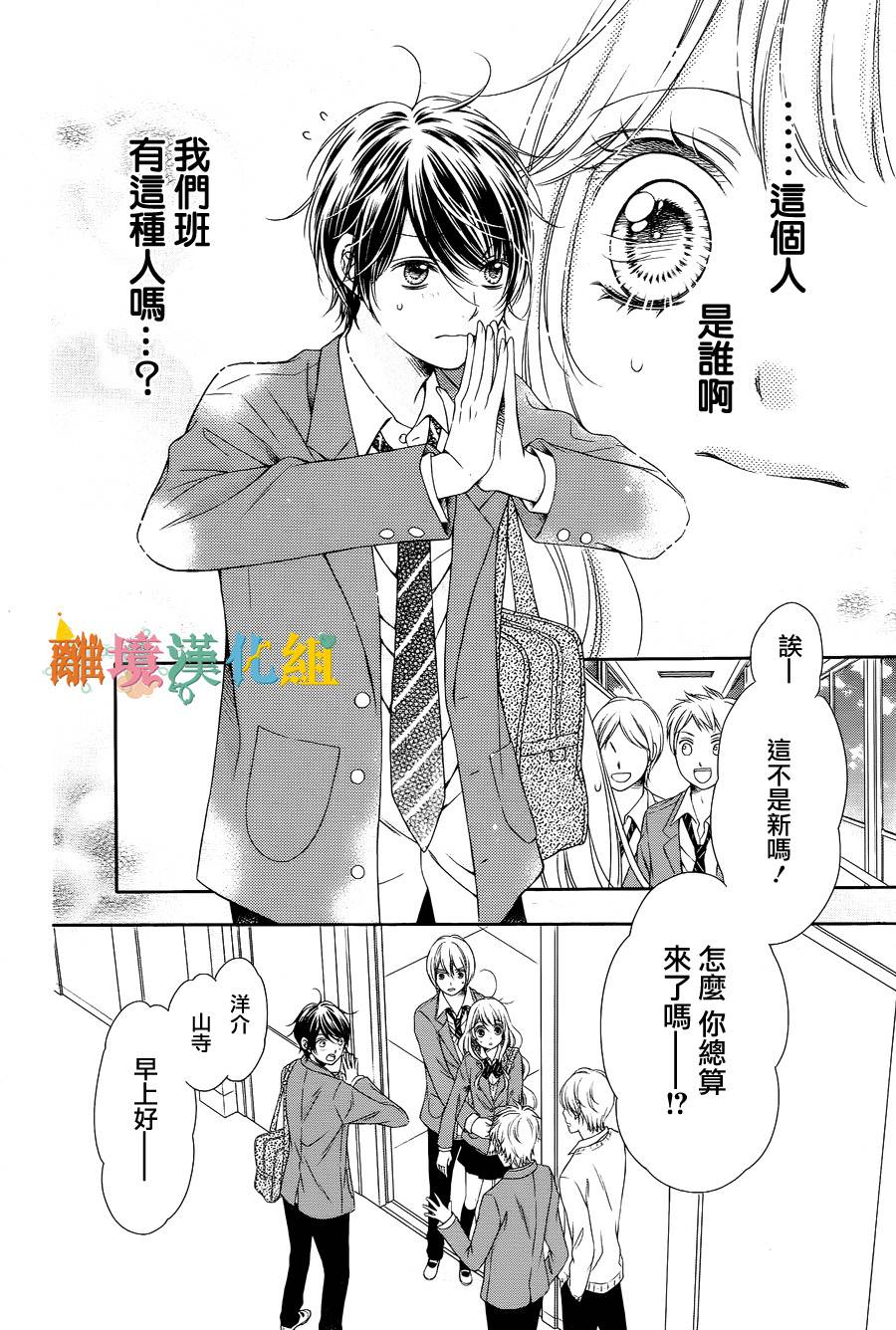 绝对不会与你坠入爱河韩漫全集-第01话无删减无遮挡章节图片 