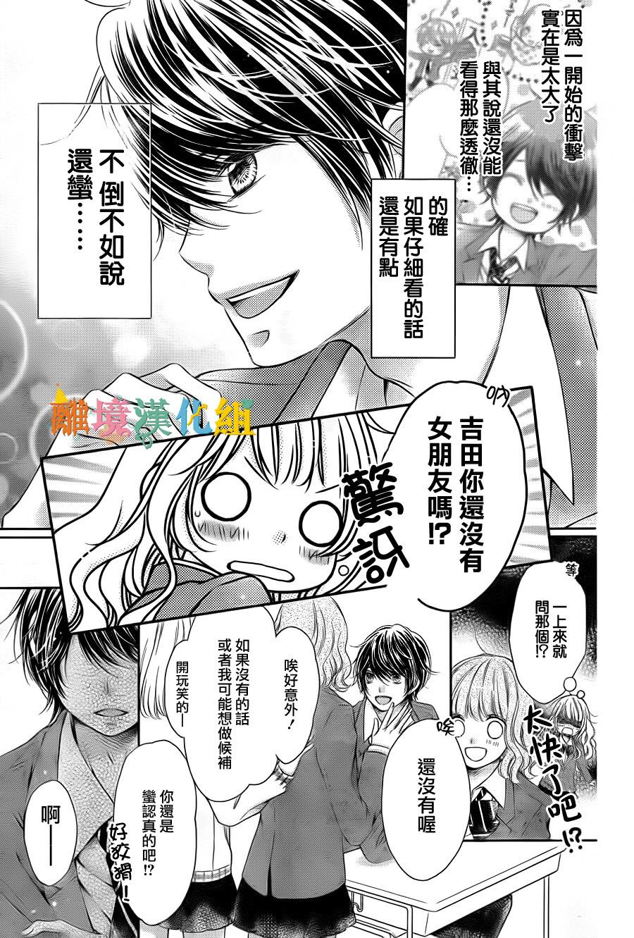 绝对不会与你坠入爱河韩漫全集-第02话无删减无遮挡章节图片 