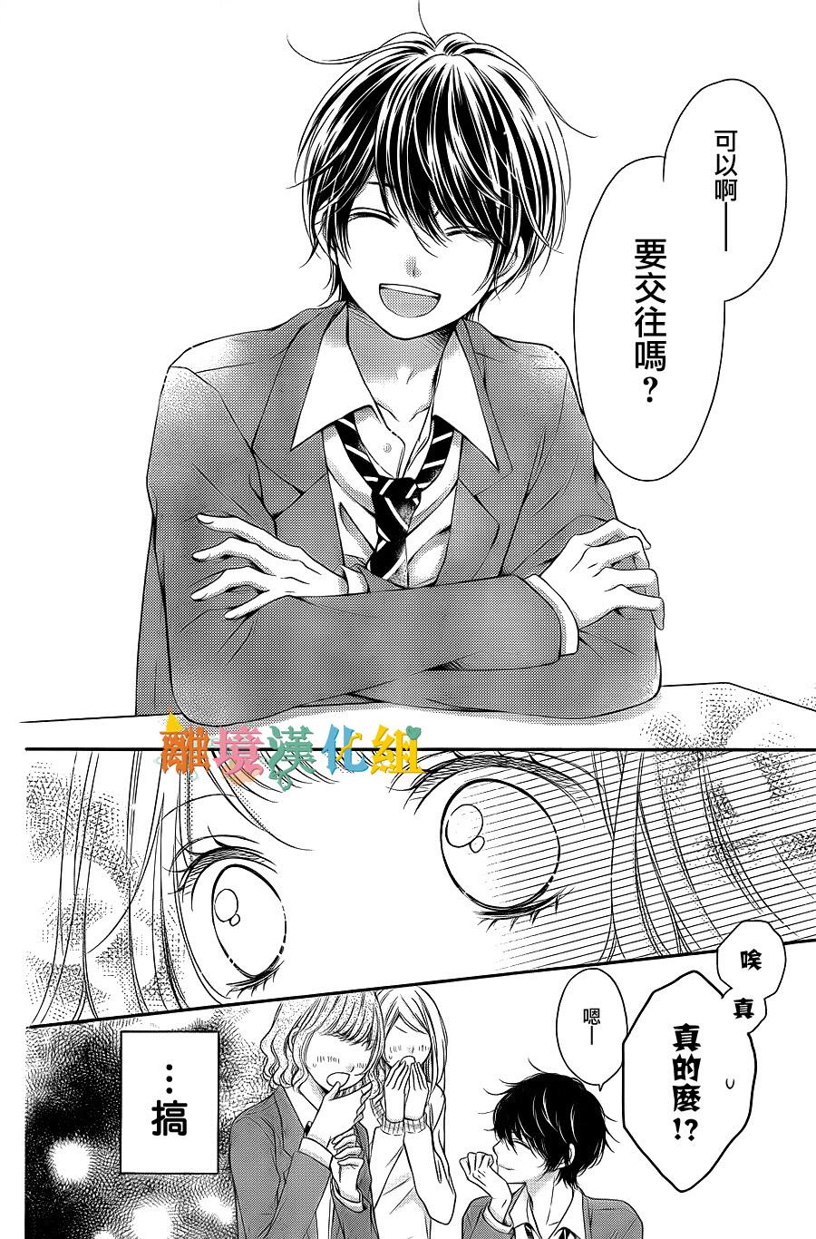 绝对不会与你坠入爱河韩漫全集-第02话无删减无遮挡章节图片 