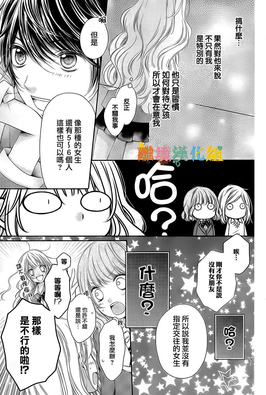 绝对不会与你坠入爱河韩漫全集-第02话无删减无遮挡章节图片 
