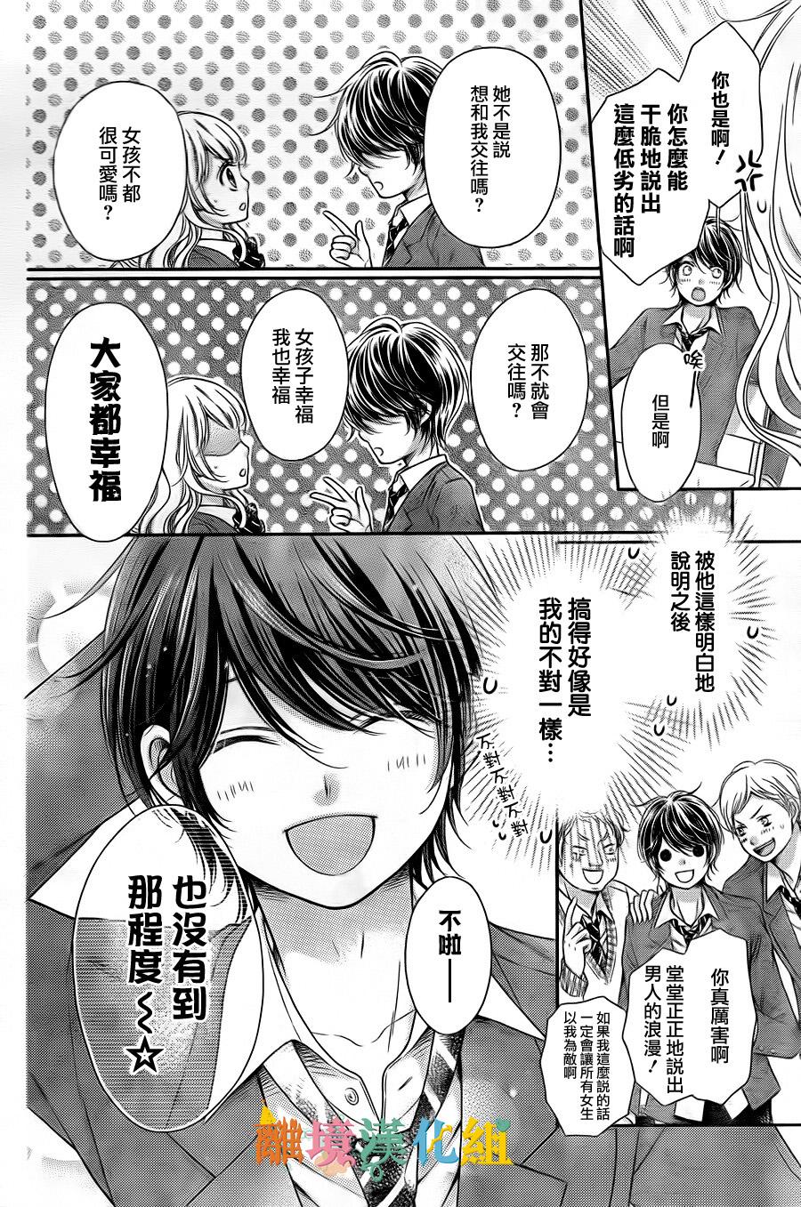 绝对不会与你坠入爱河韩漫全集-第02话无删减无遮挡章节图片 