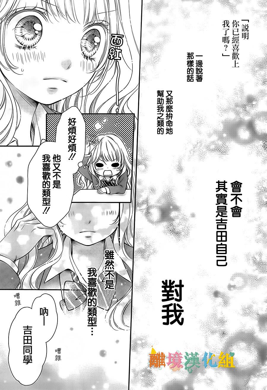 绝对不会与你坠入爱河韩漫全集-第02话无删减无遮挡章节图片 