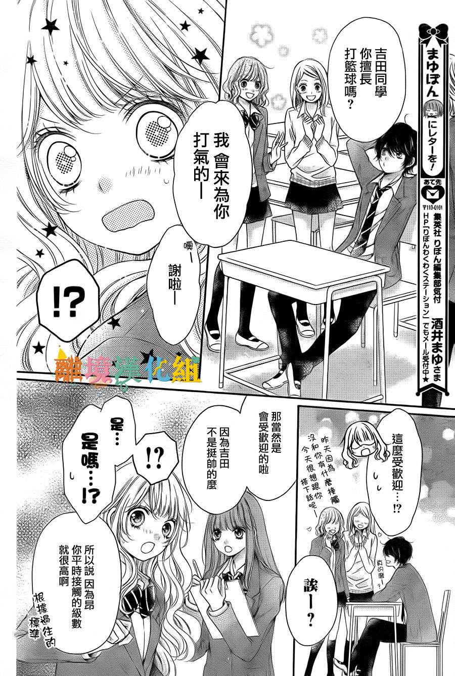 绝对不会与你坠入爱河韩漫全集-第02话无删减无遮挡章节图片 